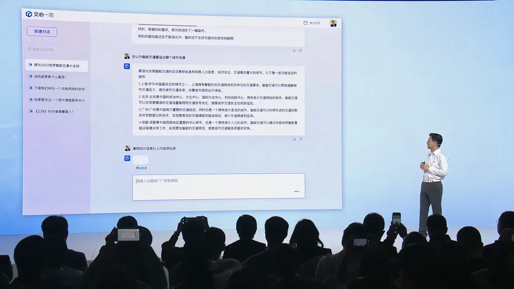 Baidu ERNIE Bot Press Conference